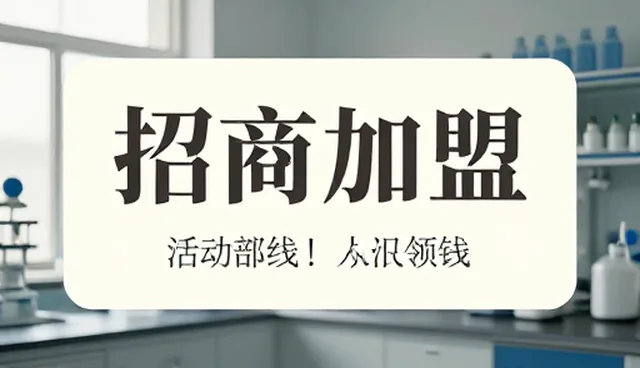 网站定制开发北京在哪，招商加盟信息如何精准触达