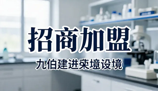 招商加盟信息推广中目标群体的常见误区
