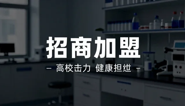 招商加盟信息推广:企业服务升级的关键关注点